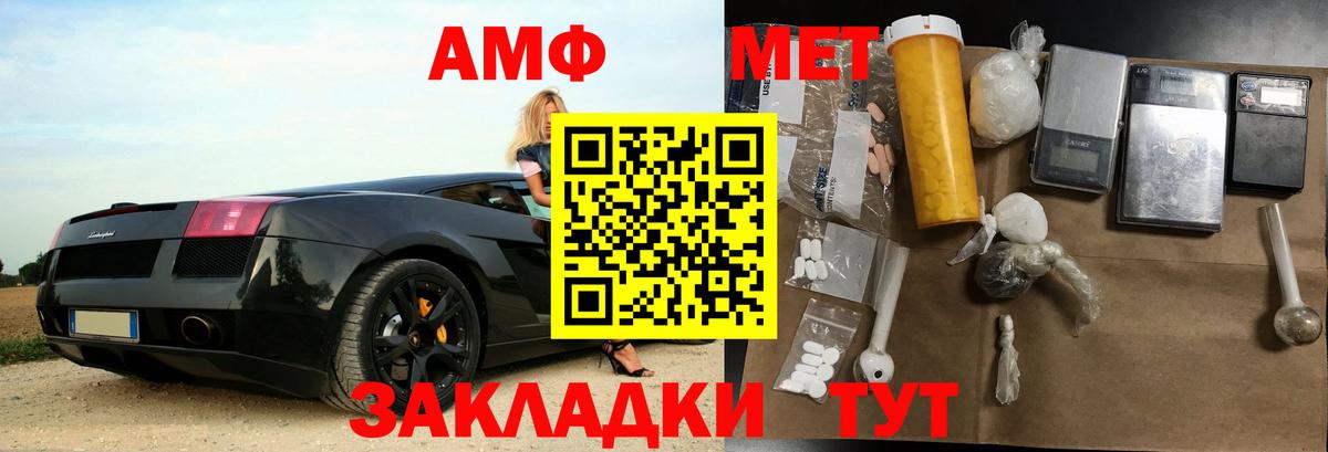 АМФ Розовый  Вход с VPN  Химки 