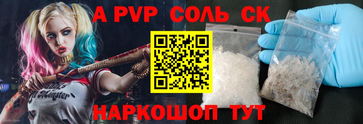 APVP Crystall Химки