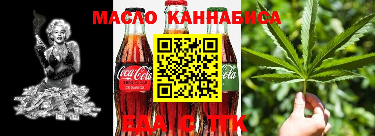 Canna-Cookies конопля Химки