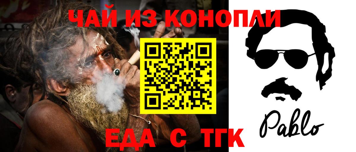 Cannafood марихуана  Вход с VPN  Химки 