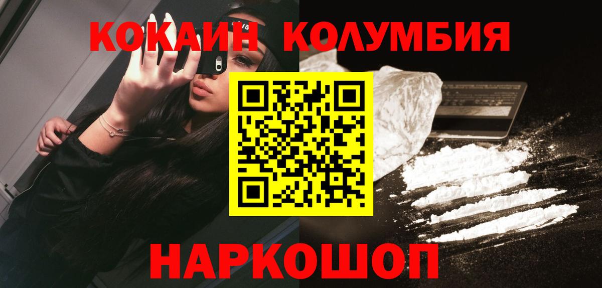 Химки  COCAIN Боливия  Вход с VPN  КОКАИН Эквадор 