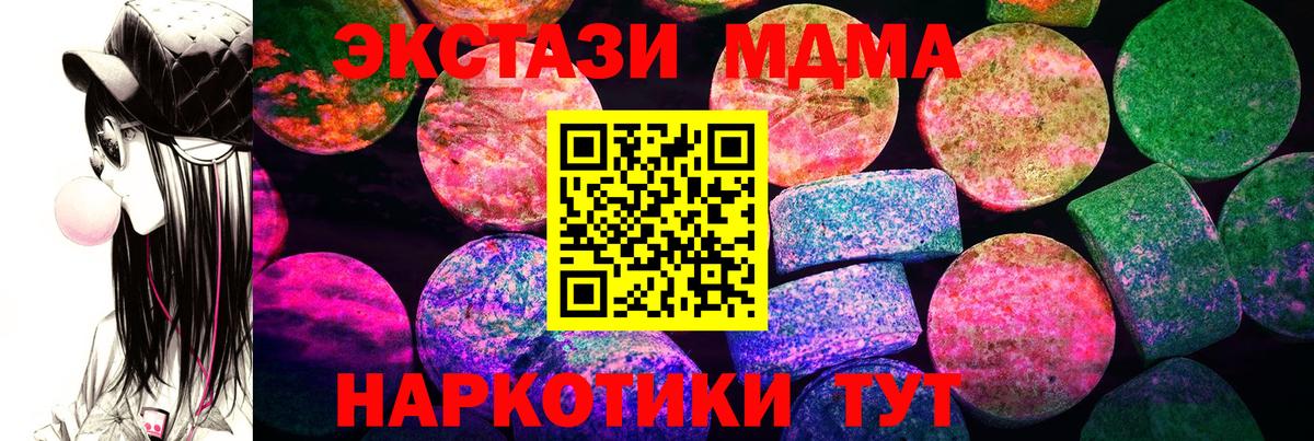 ЭКСТАЗИ 280мг Химки