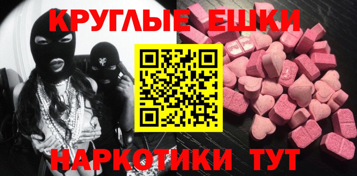 Химки  ЭКСТАЗИ 300 mg  Ecstasy ешки  Экстази  Вход с VPN 