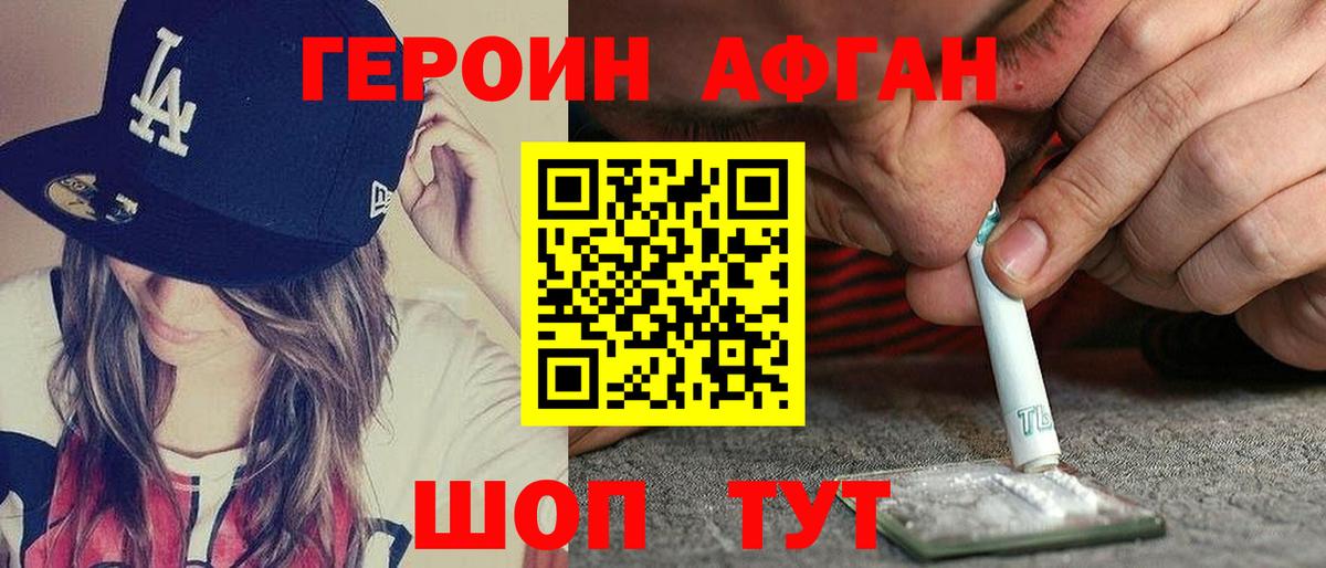 Химки  ГЕРОИН герыч  Вход с VPN 