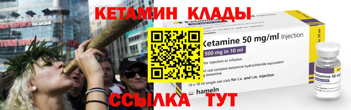Кетамин VHQ  КЕТАМИН ketamine  mega зеркало  Вход с VPN  Химки 
