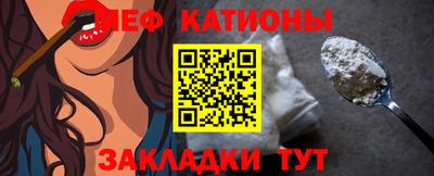 меф Кулебаки