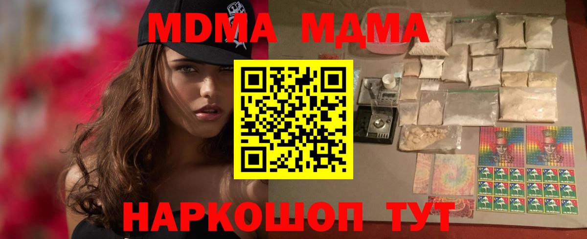 МДМА молли Химки