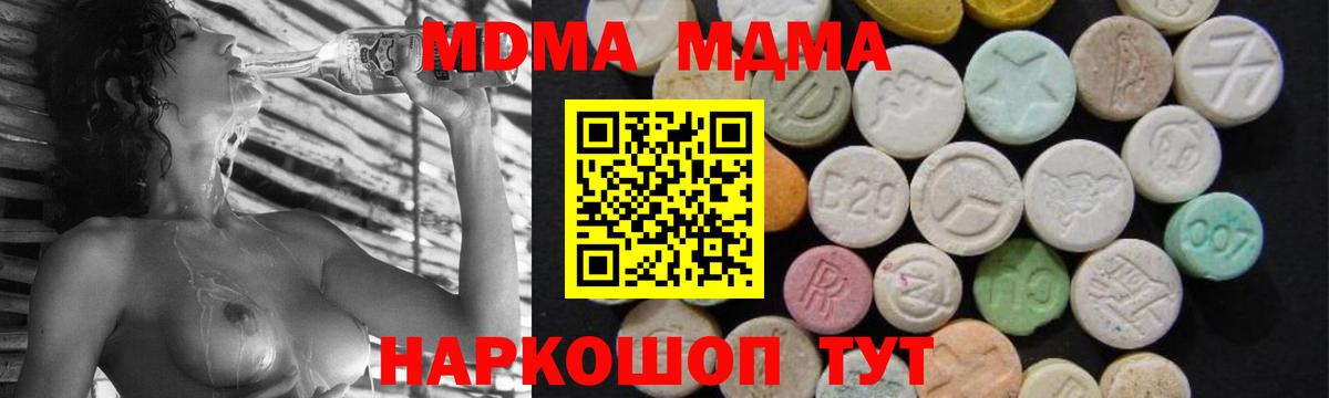 МДМА  MDMA кристаллы  MDMA молли  Вход с VPN  Химки 