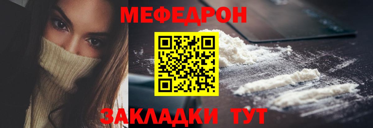 МЕФ  МЯУ-МЯУ VHQ  Меф  Химки  Мефедрон мука  Вход с VPN 