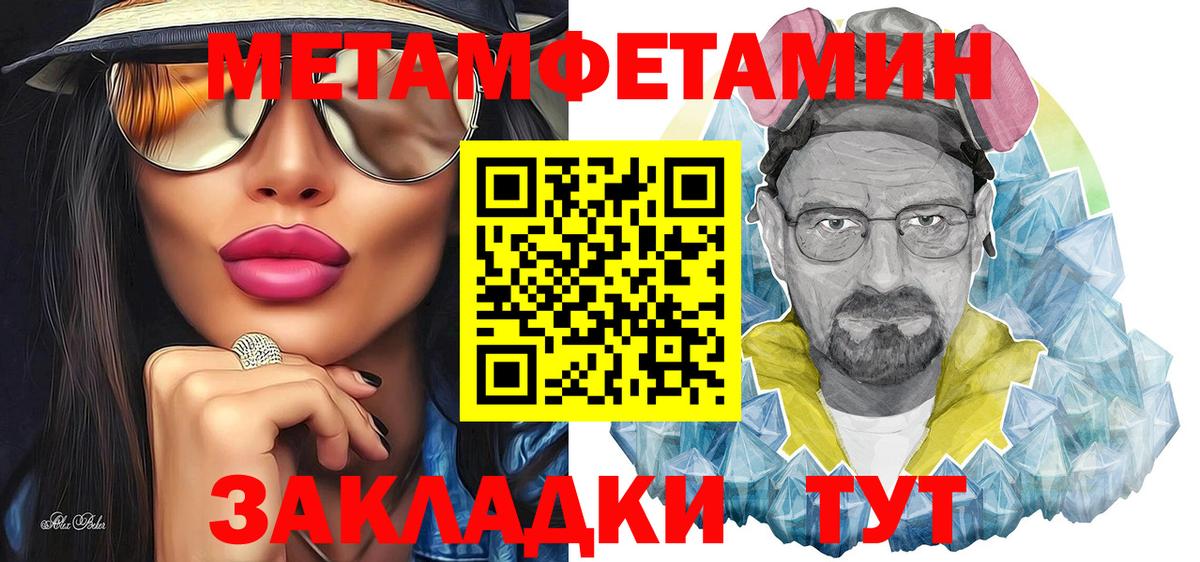 Метамфетамин мет Химки