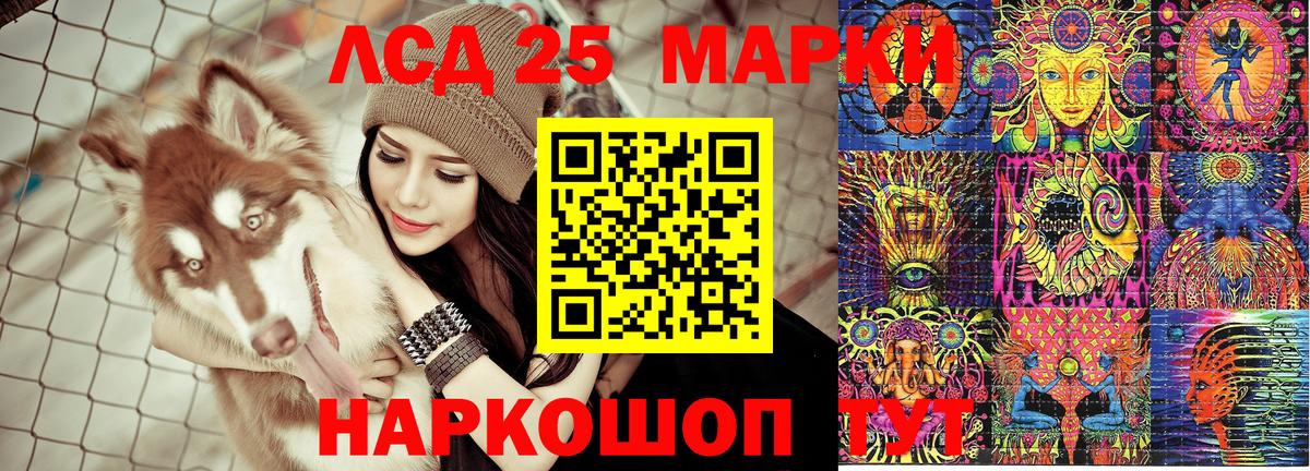 Марки 25I-NBOMe 1500мкг  Вход с VPN  Марки 25I-NBOMe 1500мкг  Химки 