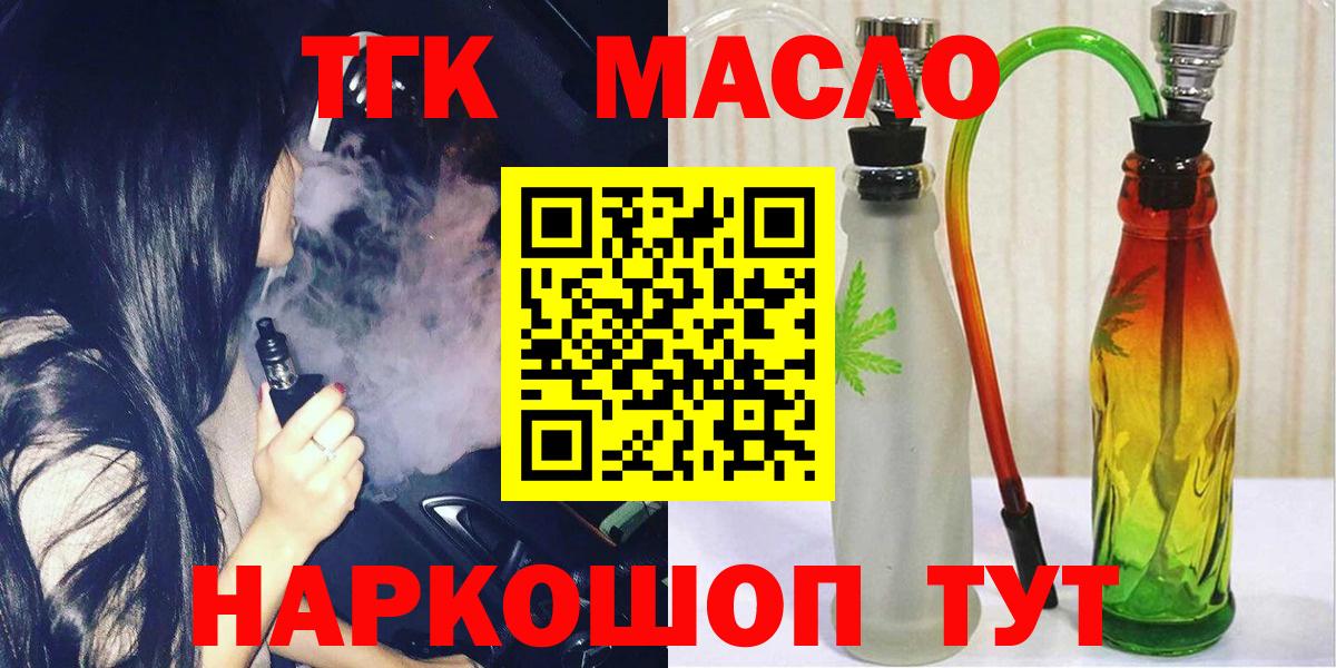 Химки  ТГК вейп  Вход с VPN 